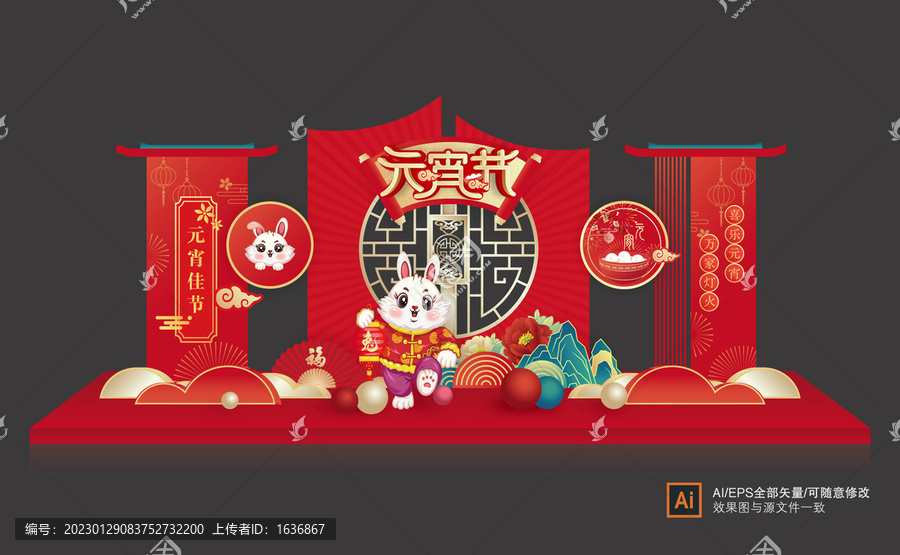 元宵節布置