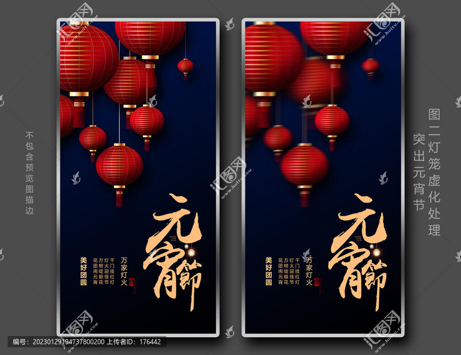 元宵節(jié)