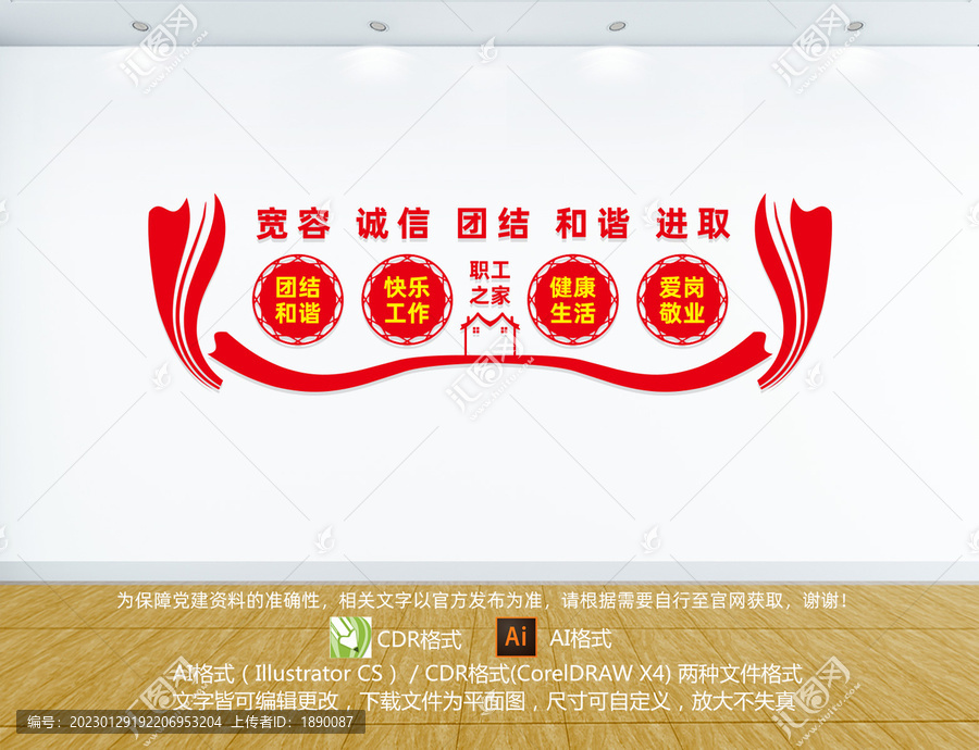 職工之家