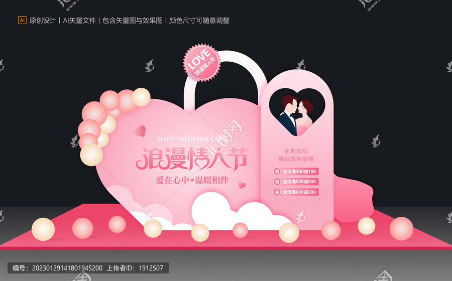 情人節(jié)裝飾擺件