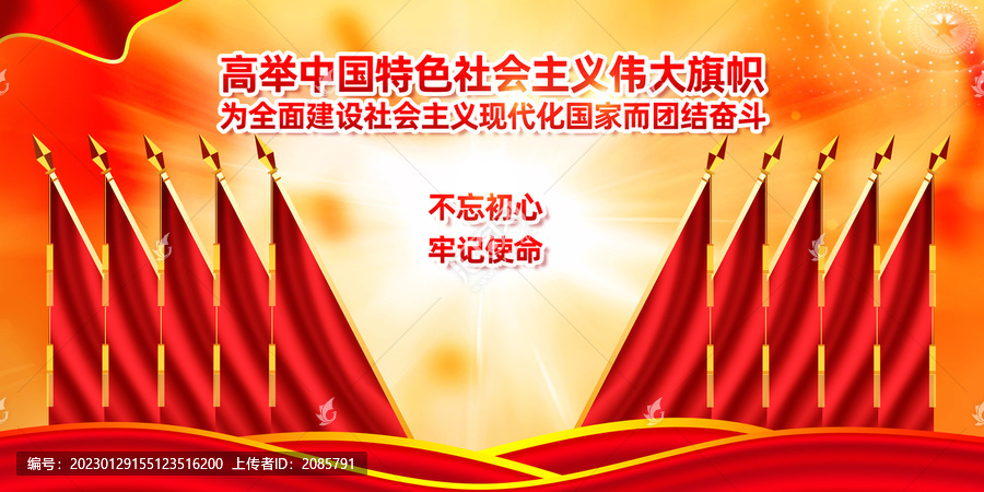 10面紅旗黨建會議背景