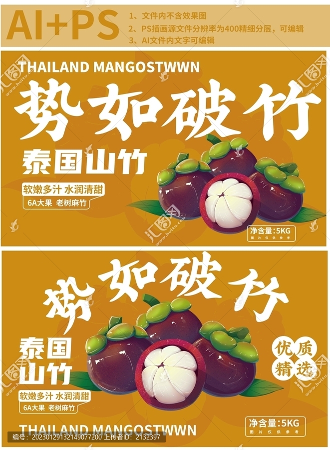 山竹禮盒