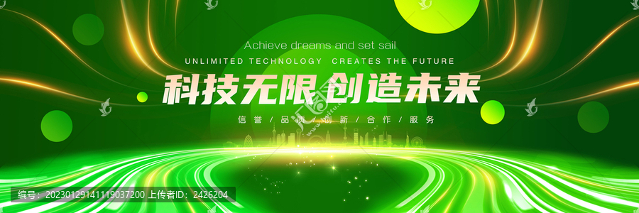 綠色會(huì)議