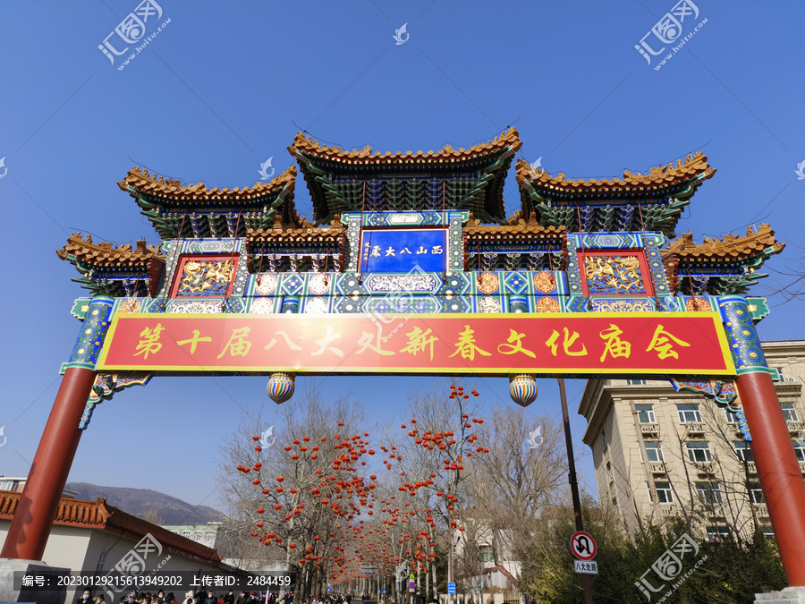 北京八大处新春文化庙会