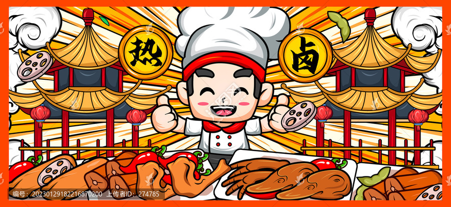 熱鹵現(xiàn)撈