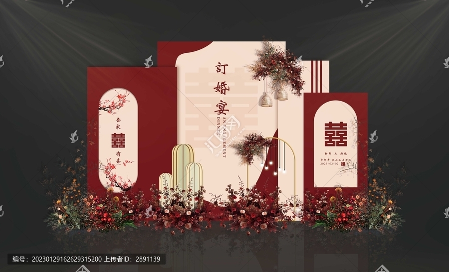 訂婚宴設計