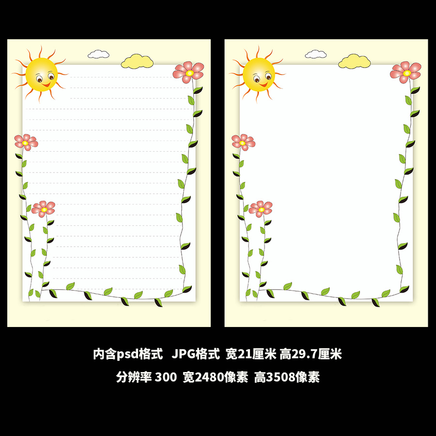簡(jiǎn)約清新卡通信紙?jiān)O(shè)計(jì)