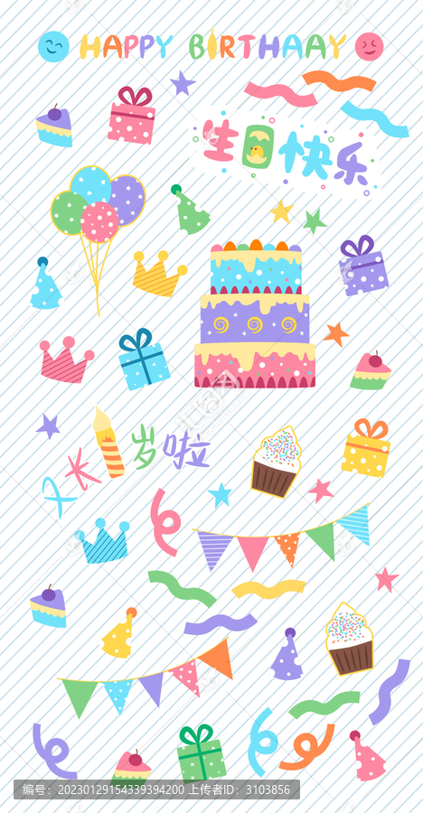 小清新童趣生日貼紙