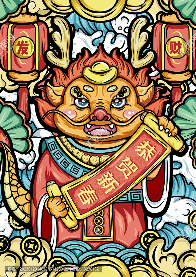 龍年國潮插畫海報