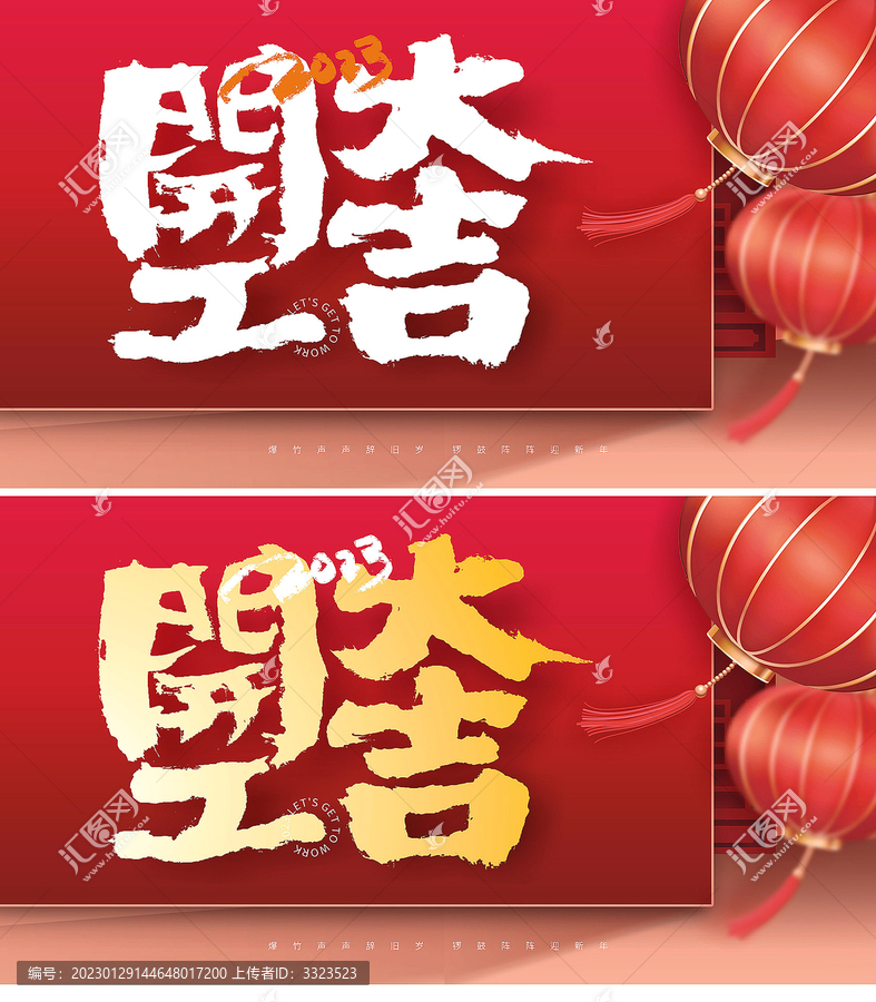 開工大吉