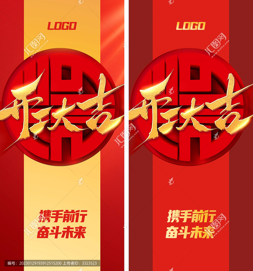 開工大吉