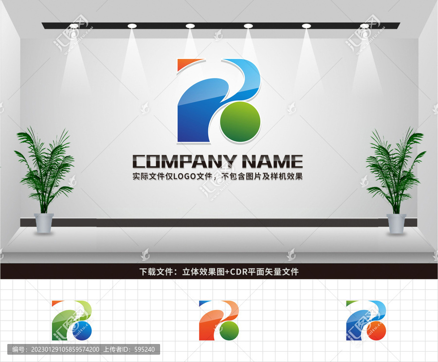 RB字母LOGO