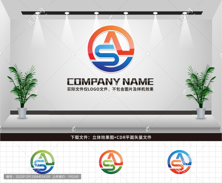 AS字母LOGO