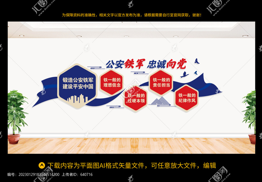 四個(gè)鐵一般