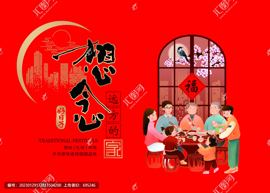 想念遠(yuǎn)方的家