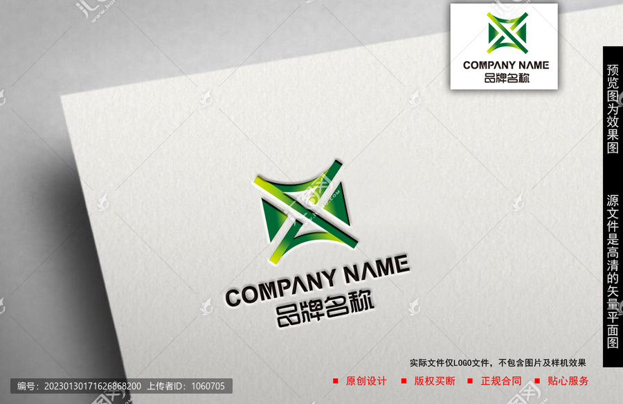 X字母logo