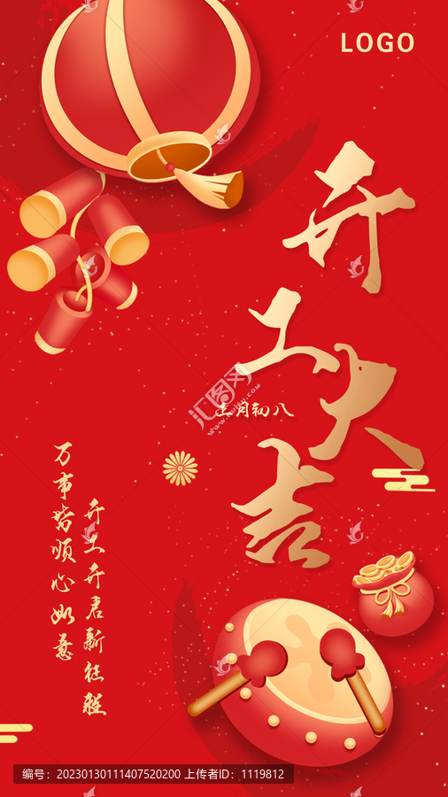 開工大吉