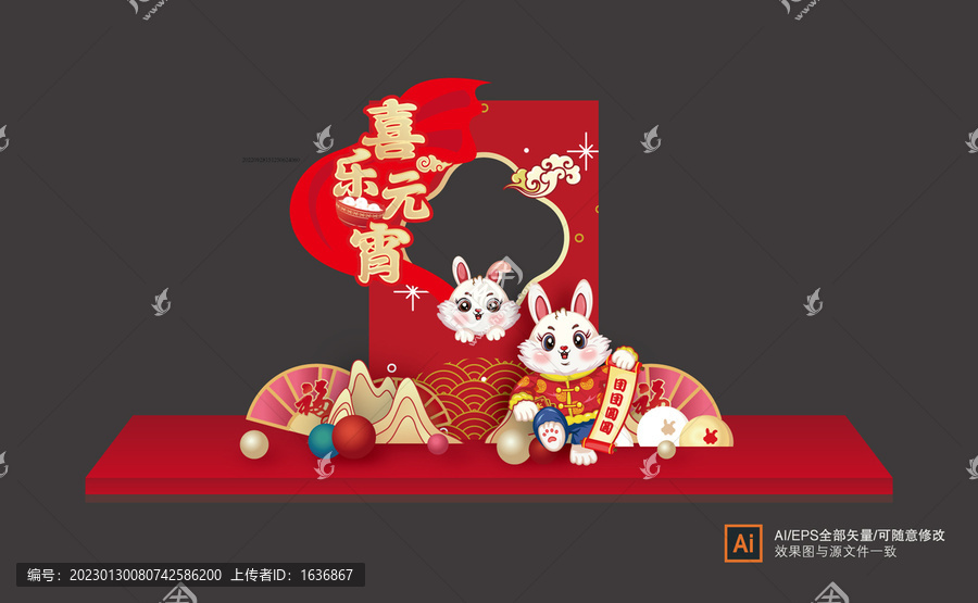 元宵節(jié)拍照框