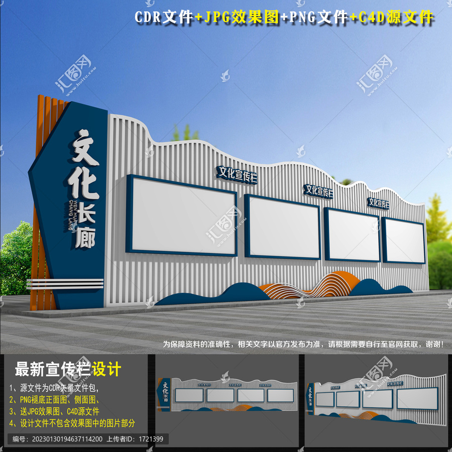 戶外文化長廊