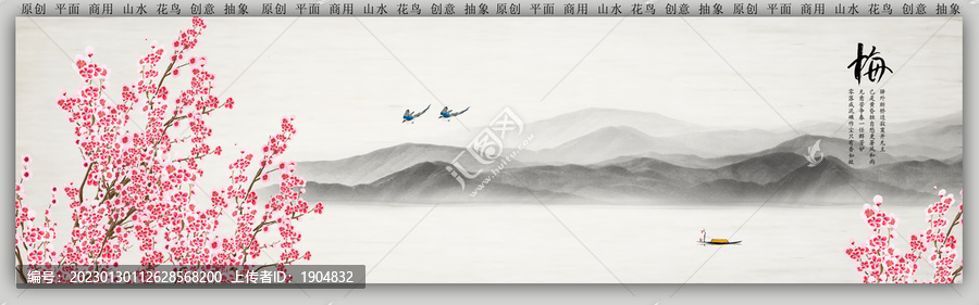 原創(chuàng)花鳥梅花