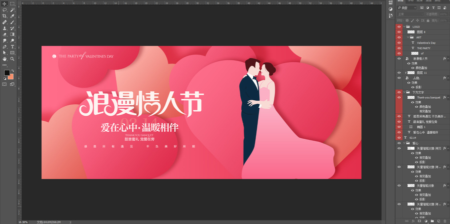 情人節(jié)