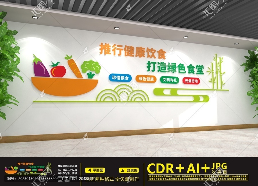 綠色食堂