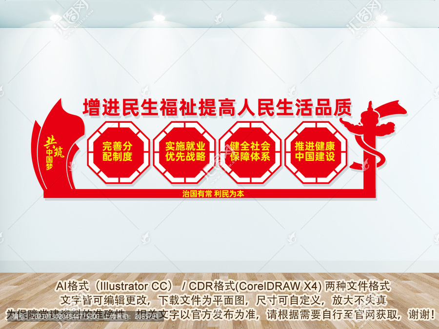 提高人民生活品質(zhì)