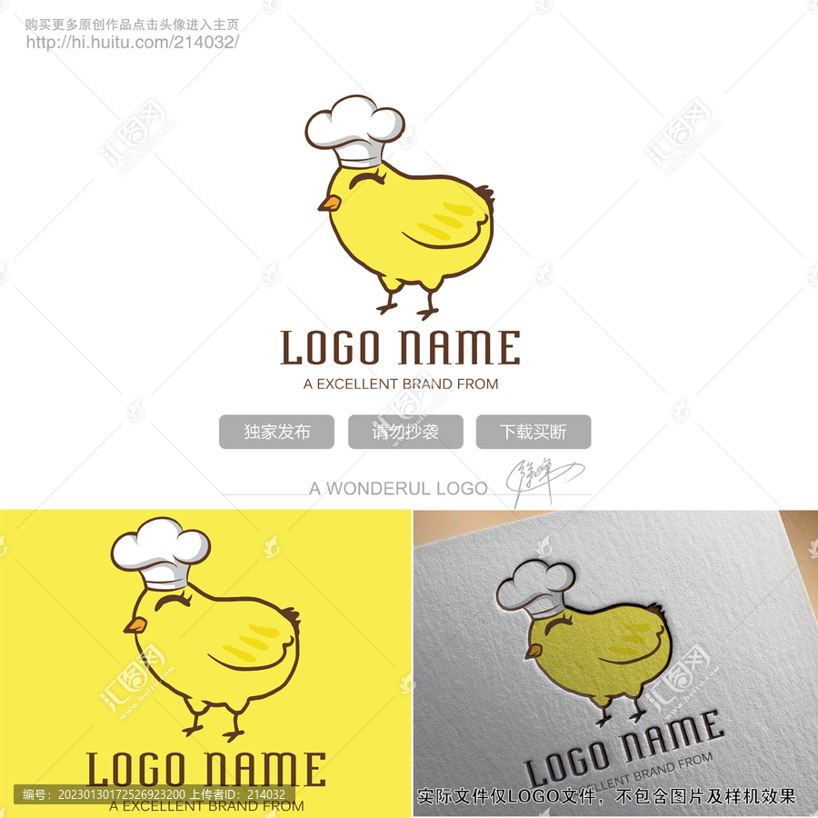 廚師雞logo