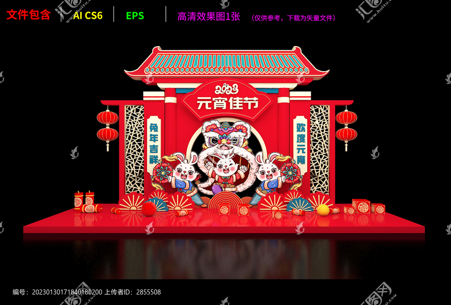 元宵節(jié)美陳