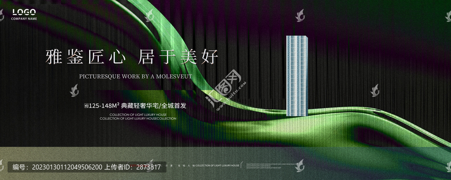 商業(yè)地產(chǎn)廣告