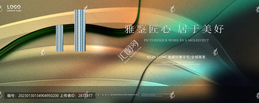 高端商業(yè)地產(chǎn)