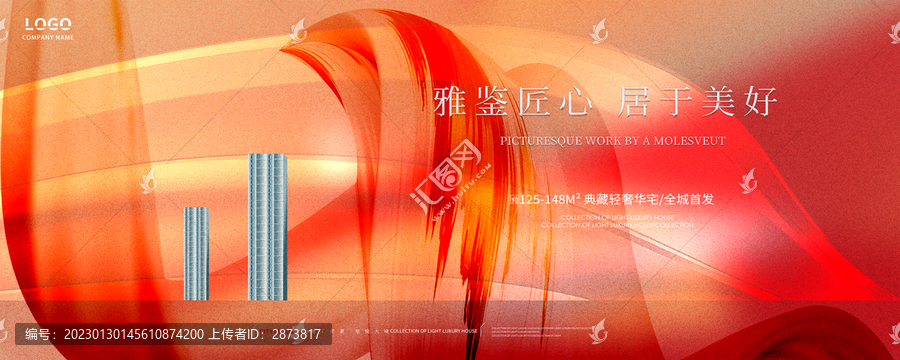 紅色地產(chǎn)廣告