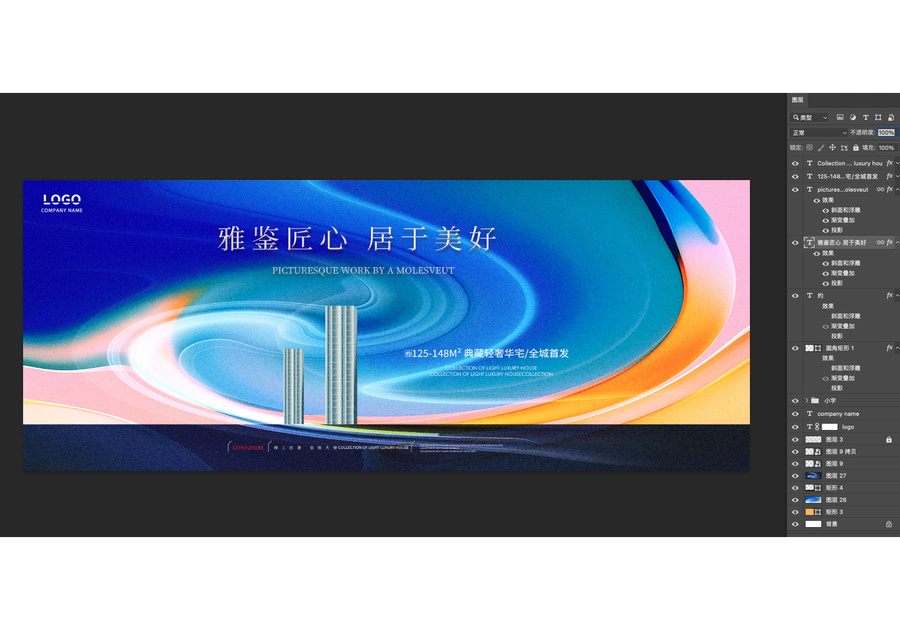 藍色炫彩商業(yè)地產