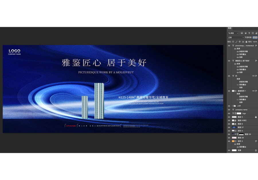 藍色商業(yè)地產(chǎn)