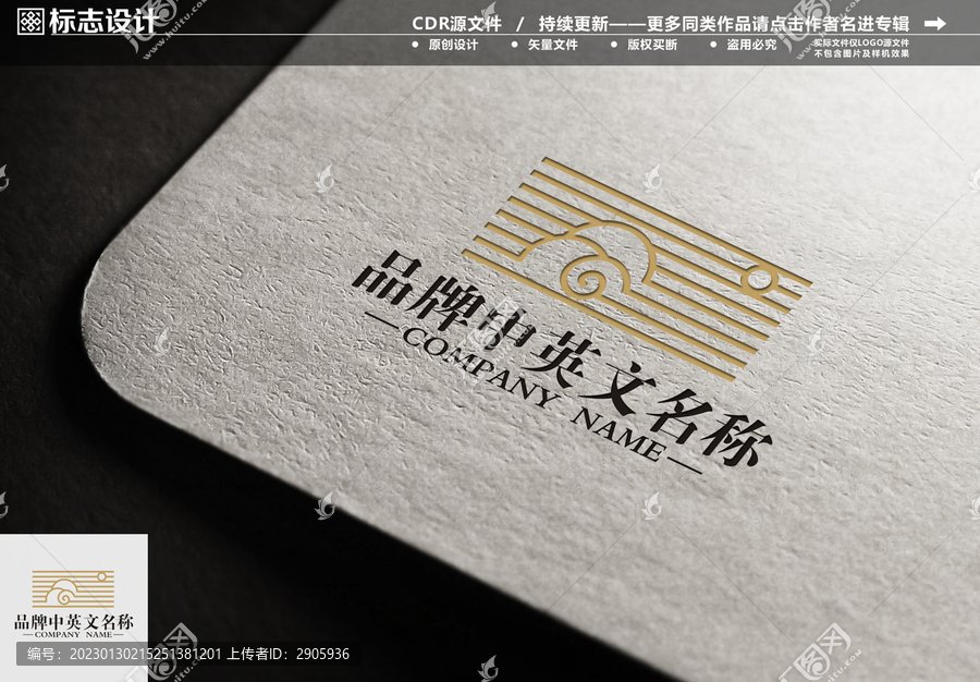 中式logo