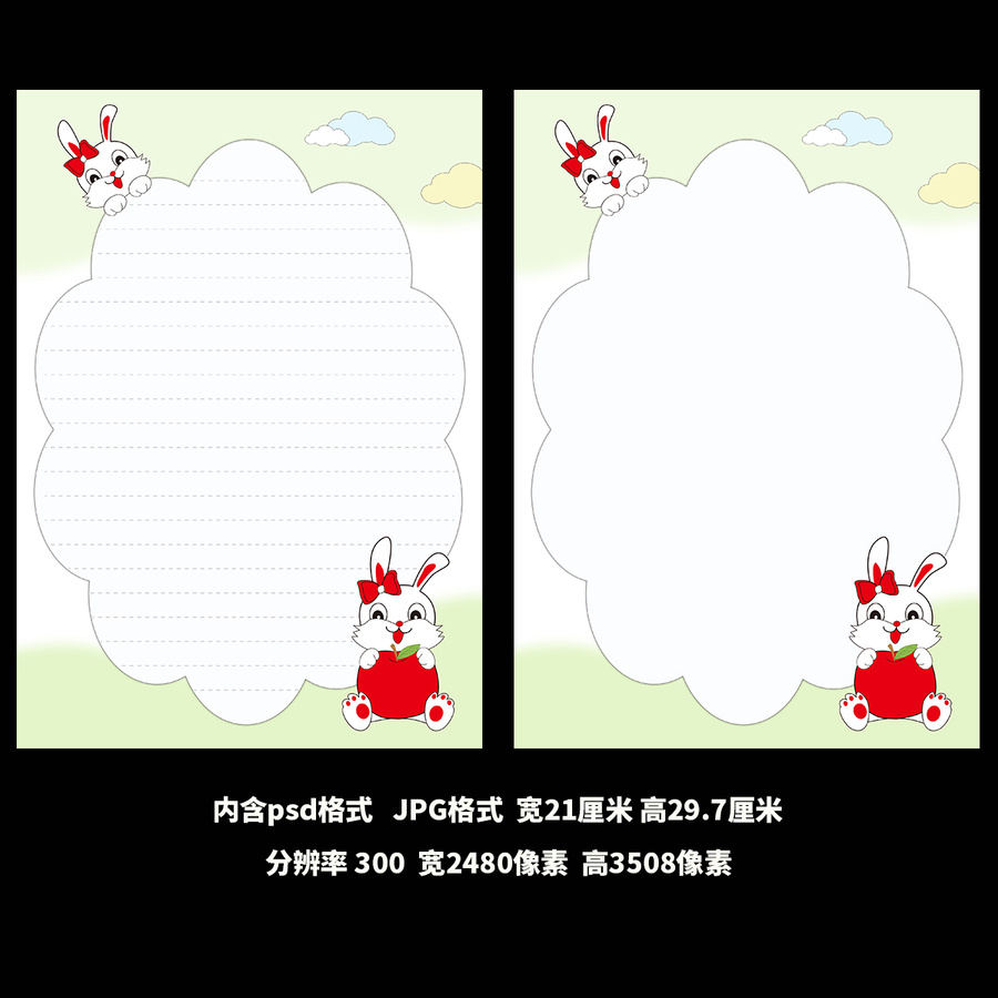 卡通兔子蘋果信紙模板