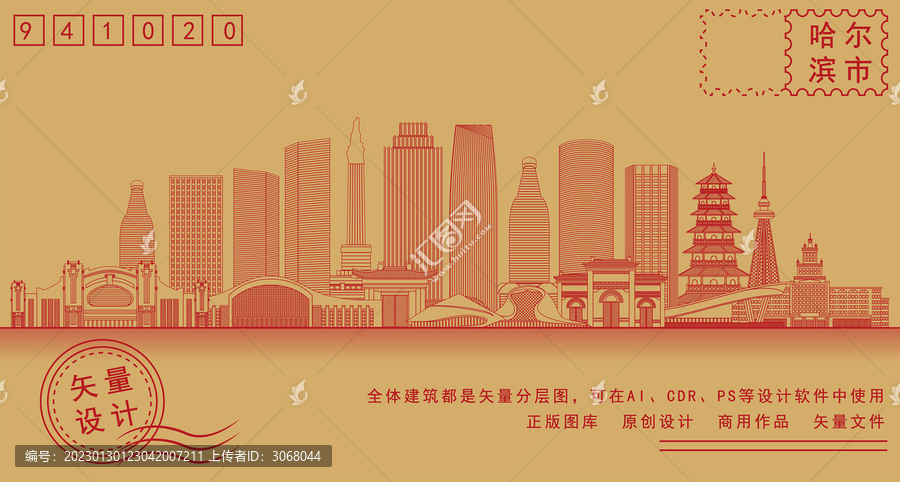 哈爾濱