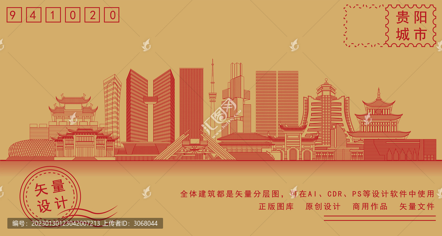 貴陽