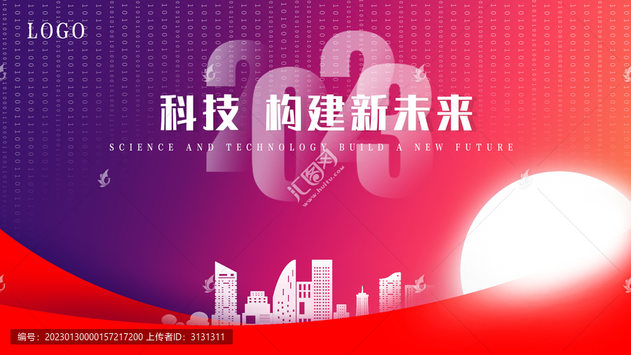 科技構(gòu)建未來