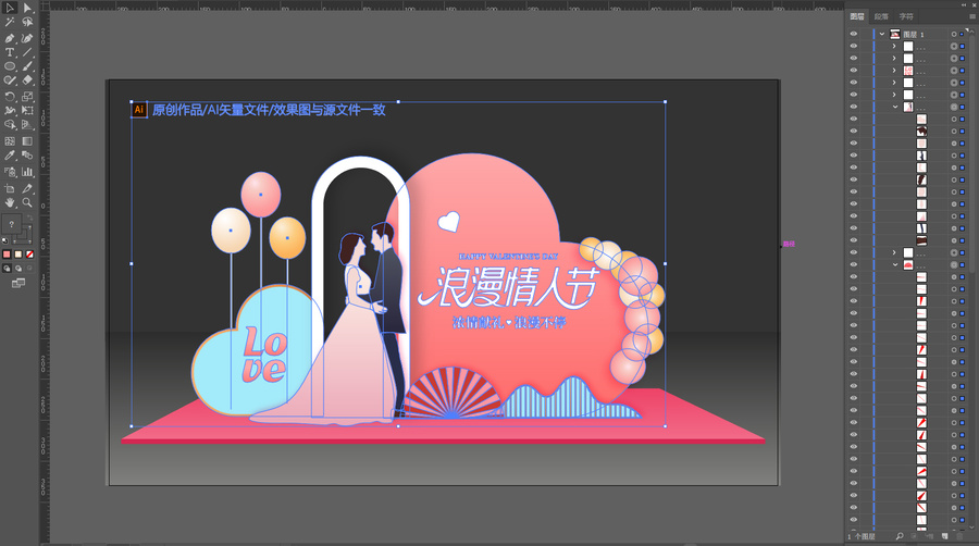 情人節(jié)美陳