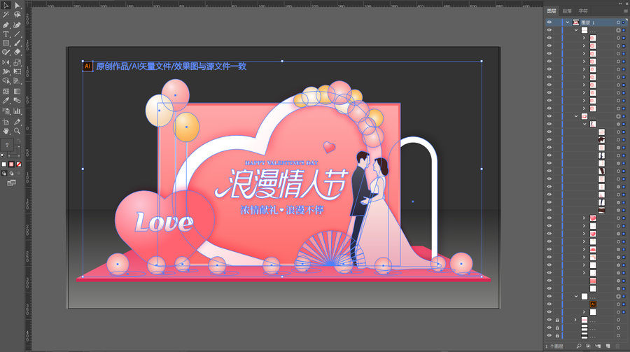 情人節(jié)美陳