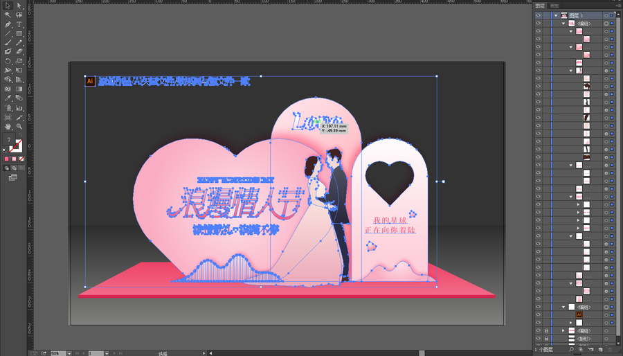 情人節(jié)美陳布置