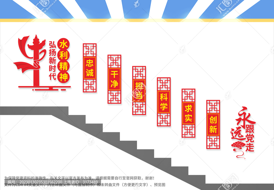 弘揚(yáng)新時(shí)代水利精神