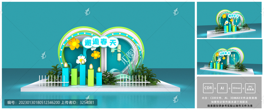 心形春季新品美陳