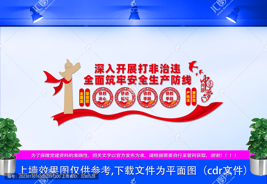 打非治違