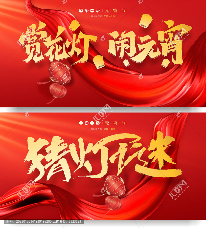 鬧元宵