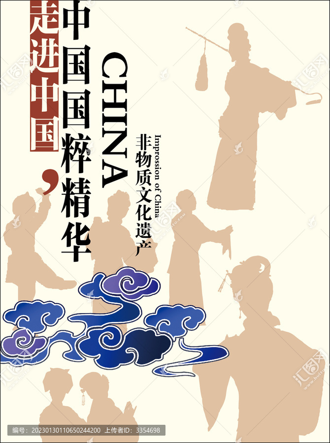 戲劇剪影