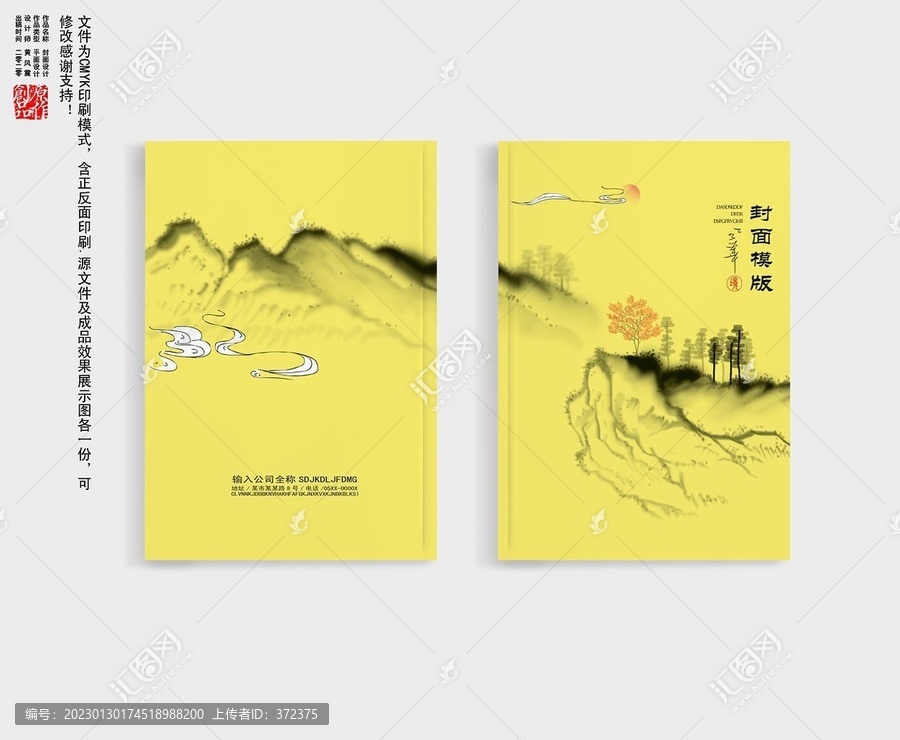 畫冊封面