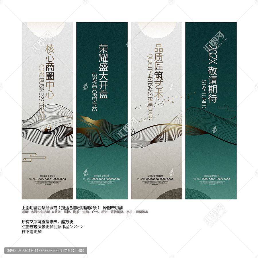 高端中式地產(chǎn)道旗掛旗