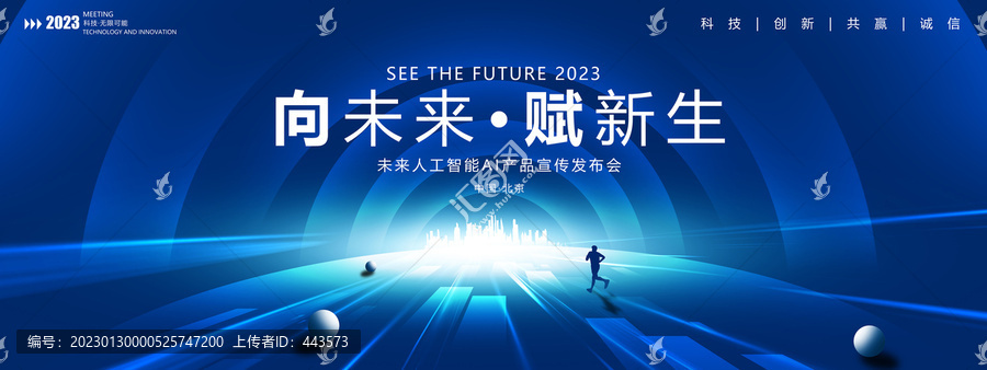 科技KV主視覺